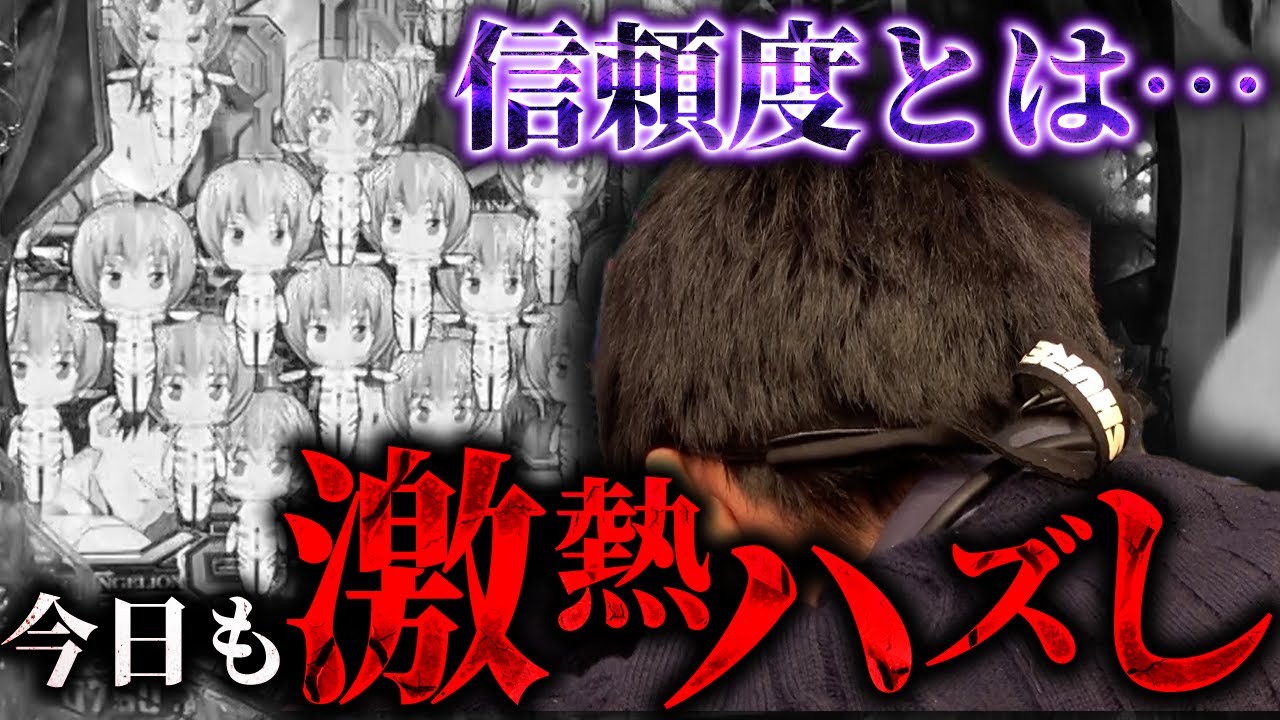 【P新世紀エヴァンゲリオン〜未来への咆哮〜】ついに心が折れました……完全に【全ツッパおじさん第27話】[パチンコ]
