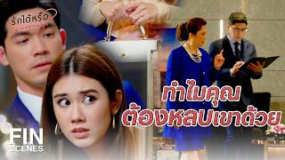 FIN | ขอบคุณนะ คุณช่วยฉันไว้อีกแล้ว | รักได้หรือ Young EP.12 | Ch3Thailand