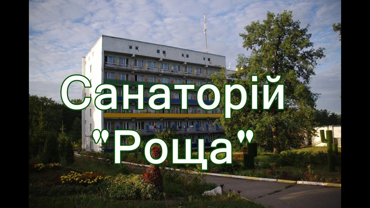 Берминводы санаторий Берминводы санаторий