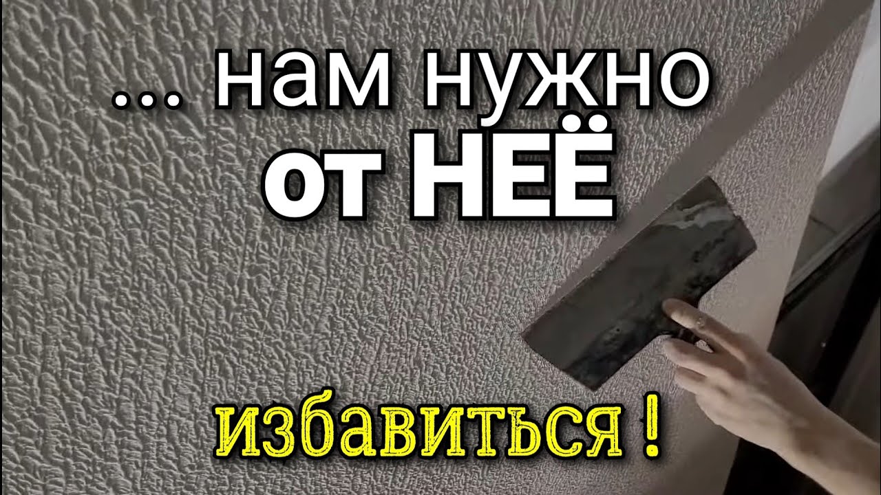 ... и что делать с ЭТОЙ краской? Как счистить? А может и не надо? Как быть? Ошибки ремонта.