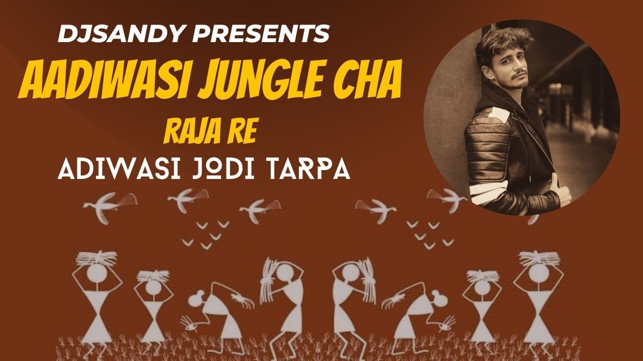 Aadiwasi Jungle Cha Raja Re || आदिवासी जंगल चा राजा र || Aadiwasi Jodi Tarpa || DJSandy Khanvel