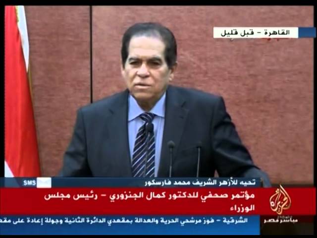 مؤتمر صحفي للدكتور كمال الجنزوري