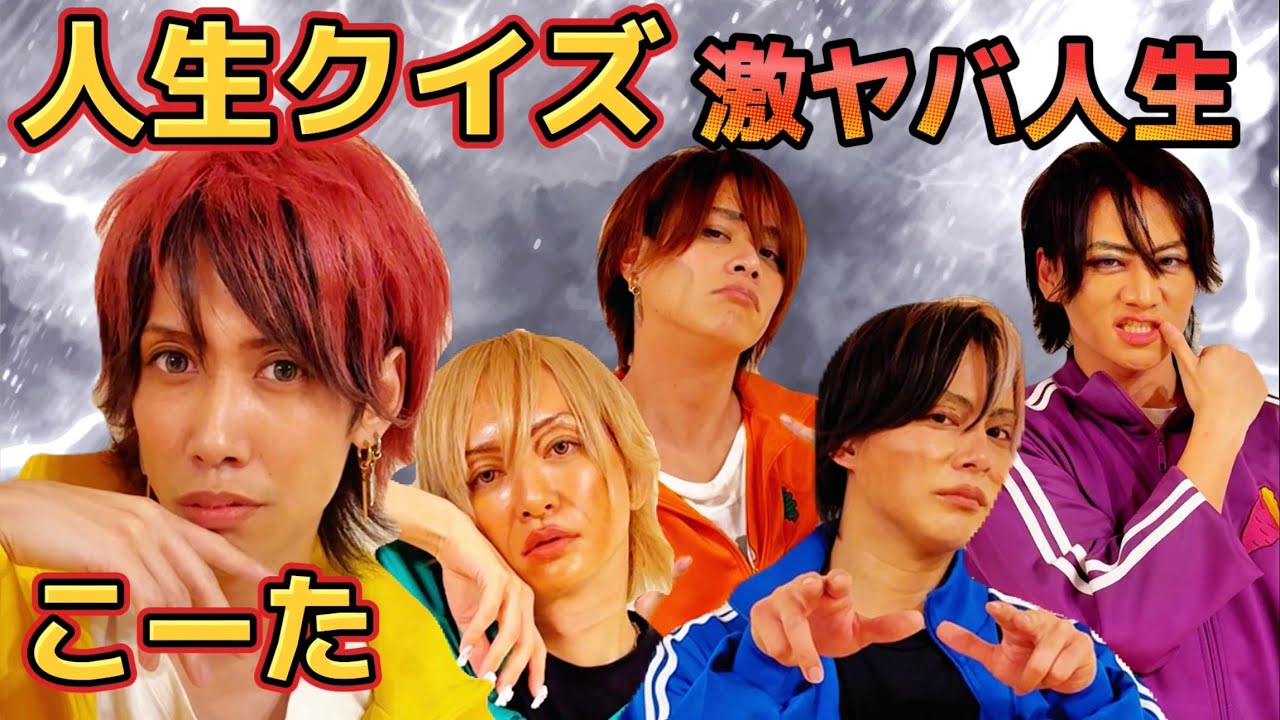 【こーたの過去の出来事クイズ！】そんな事ある？💦