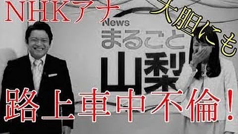 斉藤孝信 早川奈美