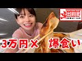 【大食い】配達って便利♪出前館で爆食いしたよ!