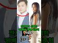 전지현이 선택한 '완벽남' 남편 최준혁의 직업은?