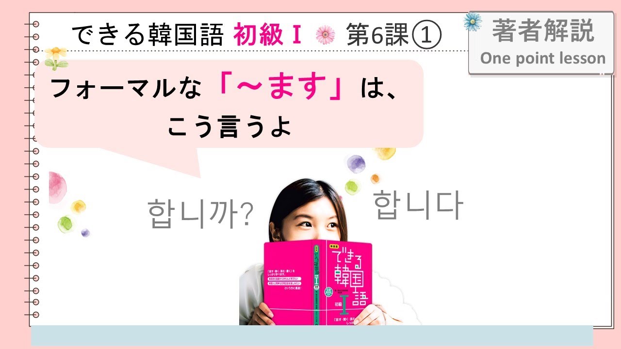できる韓国語 初級 教材6点セット t-tokyoroppongi_b9784866397160