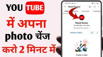 Change Youtube Profile Picture On Android Or Ios 2022 | Youtube Pe Profile Picture Kaise Lagaye
