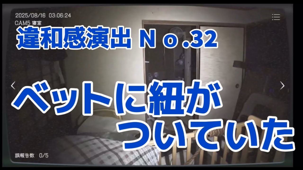 違和感演出ハンターゆとり編【切り抜き/文字起こし】