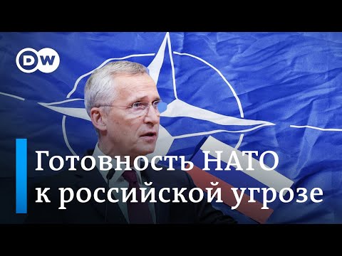 Насколько НАТО готова к угрозе со стороны России?