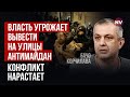 Що відбувається у Грузії? Народ вийшов проти влади | Бачо Корчілава