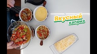 Куриное филе, запечённое в керамической кокотнице с овощами и пюре, доставляет наслаждение #рецепты