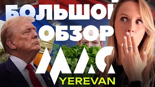 Обзор MAC Ереван 2025: стенды, активности и наконец-то прохлада