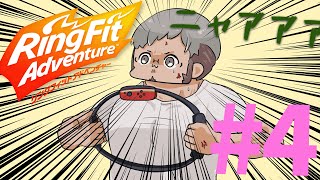 【リングフィットアドベンチャー】#4　負荷最大で挑むゴールデンRFA【アルランディス/ホロスターズ】