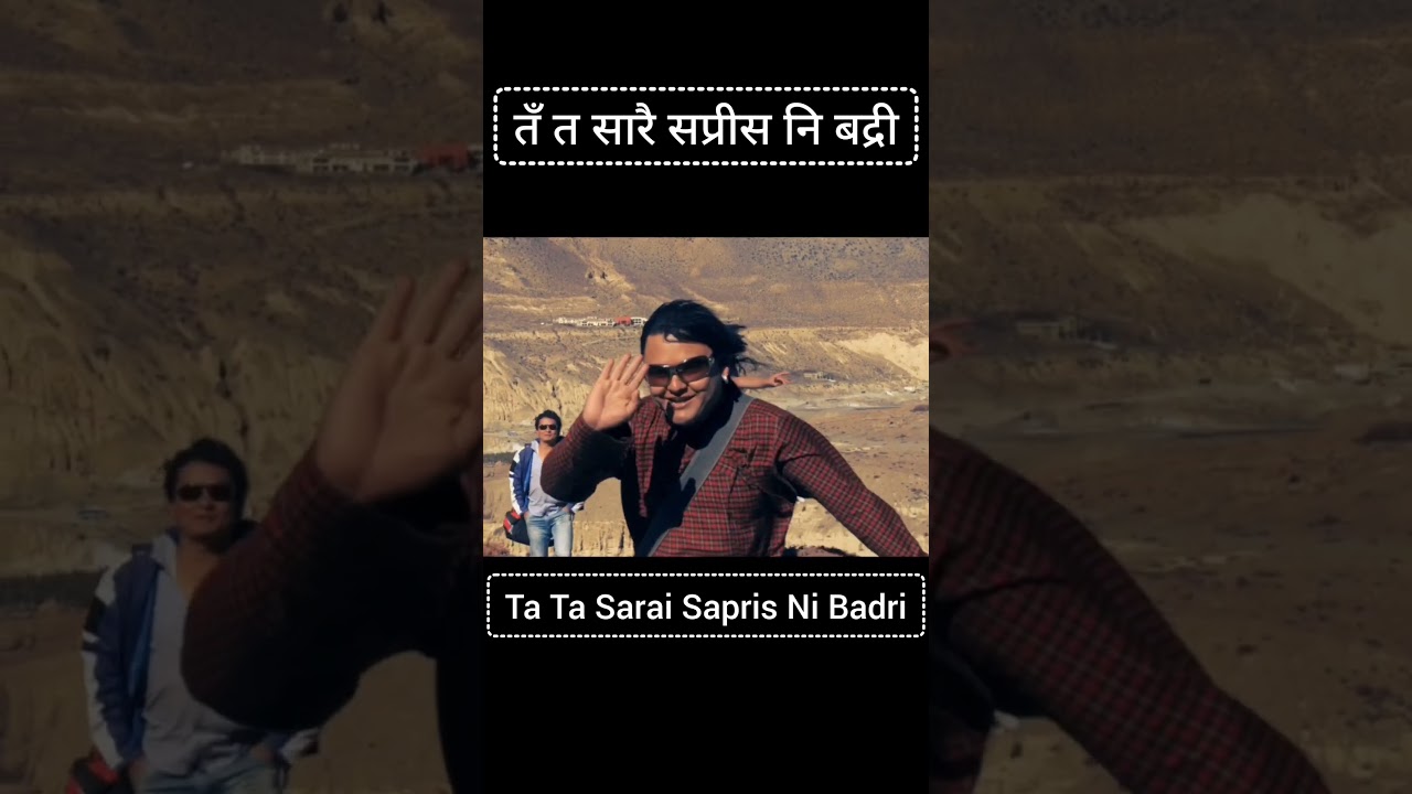 Hi hi hi this is badri bhai हाई हाई हाई दिस ईज बद्री भाइ Jaya Kishan Basnet, Rejina, Shovit Basnet