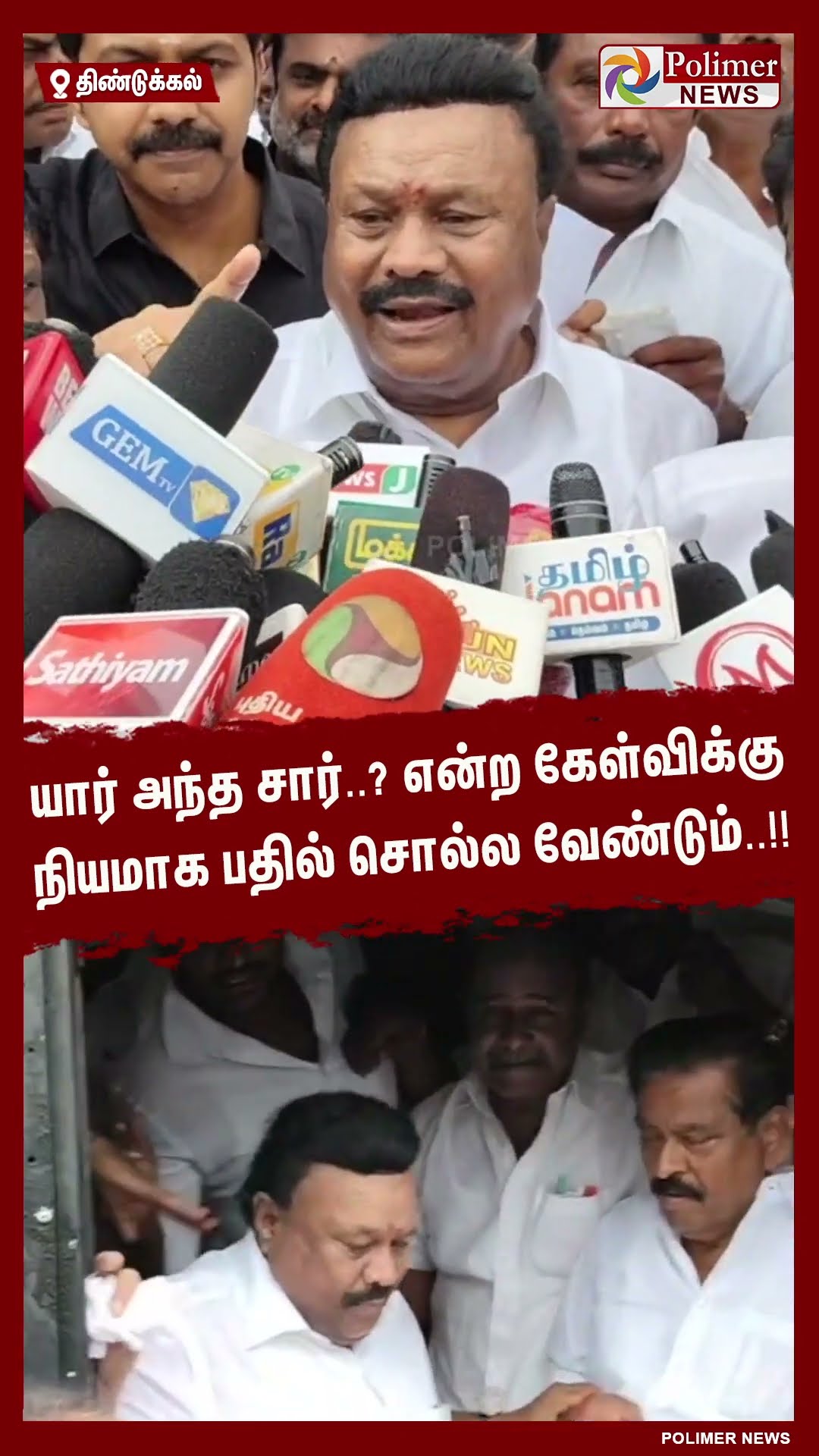 யார் அந்த சார்..? என்ற கேள்விக்கு நியமாக பதில் சொல்ல வேண்டும்..!!  #shorts | #annauniversity