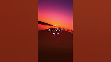 #سورة الطلاق بصوت شريف مصطفى ❤️#القرآن  الكريم #سورة الطلاق