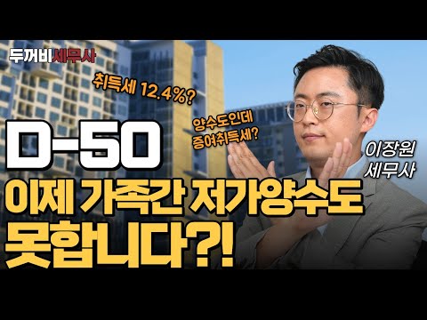 이것마저 중과세가 적용되네요. 25년 이내에 하세요.