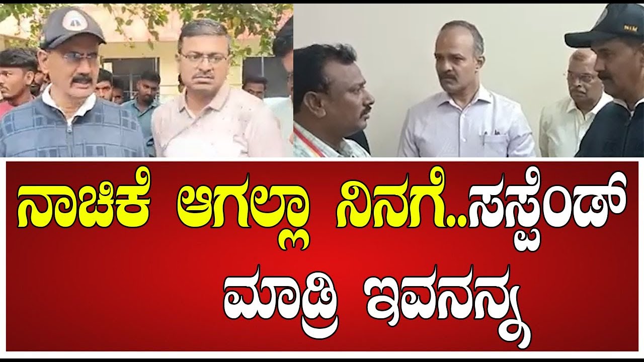 Upa Lokayuktha Veerappaಹಾಸ್ಟೆಲ್ ವಾರ್ಡನ್​ಗೆ ನಿಂತಲ್ಲೇ ನೀರಿಳಿಸಿದ ಉಪ ಲೋಕಾಯುಕ್ತ ನ್ಯಾ. ವೀರಪ್ಪ #pratidhvani