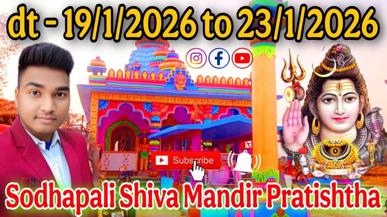 Sodhapali Mandir Pratishtha🔥Suman Kanta Vlogs🔥Sodhapali Samalei Mandir Pratishtha #vlog #bargarh 
