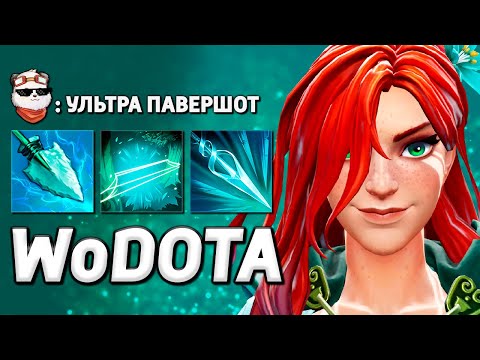 WINDRANGER ИНТ через ВАНШОТ / WORLD OF DOTA / Дота 2