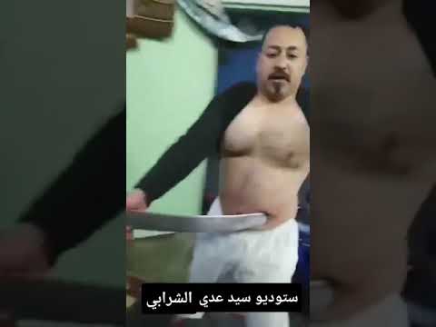 مديح حربي بحق الشيخ احمد النامس قدس الله سره بصوت المداح شاكر اللويزي ظرب سيف درويش تكيه النوامس