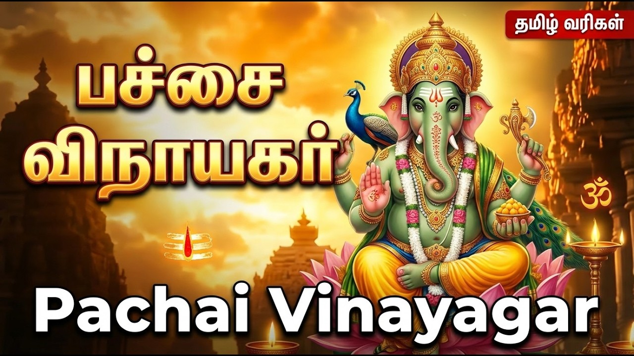 Wednesday Vinayagar Special Songs | Pachai Vinayagar 🙏 | Powerful Lord Sri Ganesh Devotional Songs