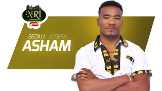 Bedilu Assefa - Asham - በድሉ አሠፋ - አሻም - New Ethiopian Music 2021 Official Video