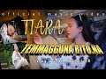 temmagguna rito.na || Tiara || cipta.hasrul SR. official music video