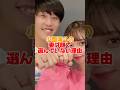 広島カープ小園海斗と渡辺リサの結婚エピソード　#小園海斗 #渡辺リサ #広島東洋カープ #プロ野球