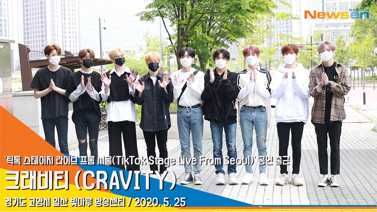크래비티 (CRAVITY), 오늘 무대 기대하세요[NewsenTV]