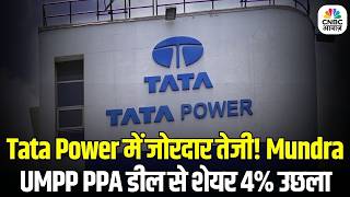 Tata Power Stock Rally Tata Power    Mundra Umpp Ppa    4 