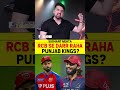 RCB SE DARR RAHA PUNJAB KINGS? #punjabkings #rcb #shreyasiyer #rajatpatidar #viratkohli #ipl2026