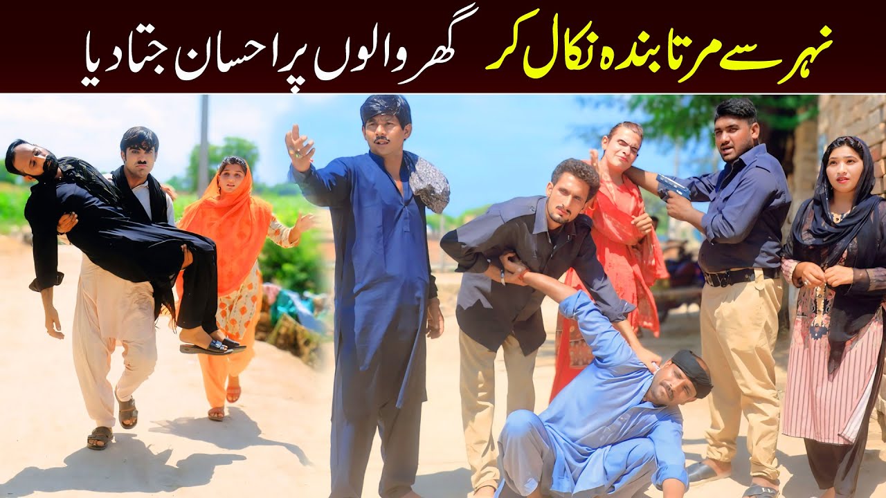 Bhootna, Maula Bux, Shoki, Bilo Cheena & Sundri, Muskan New Funny Video By Rachnavi Tv2