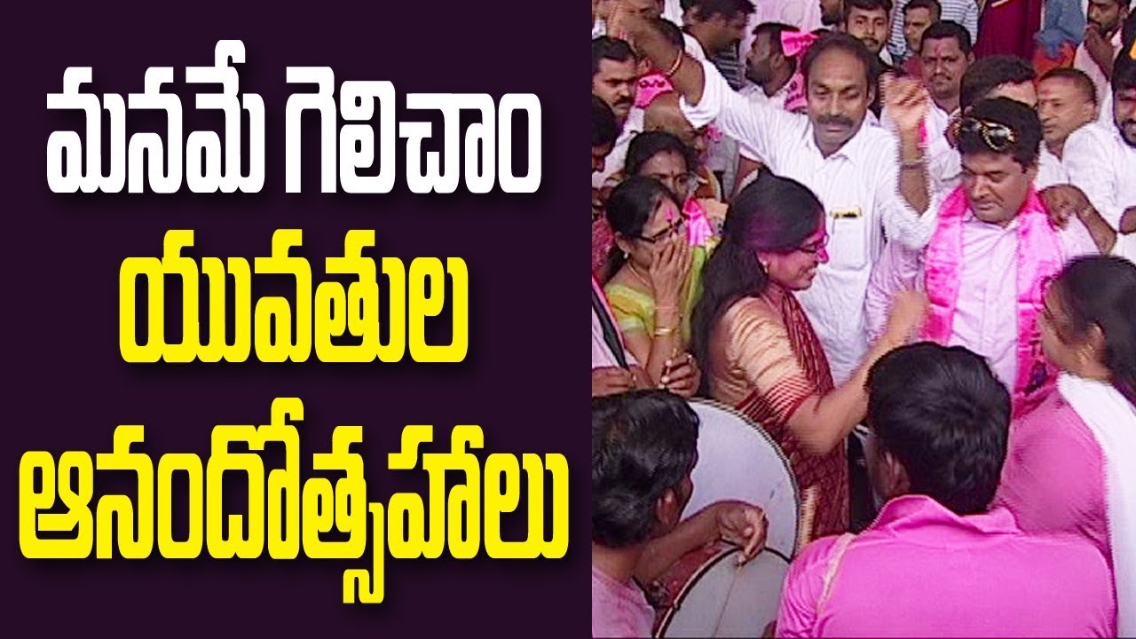 TRS Activists  Celebrations at TRS Bhavan | Telangana Elections 2018 || Great Telangana TV