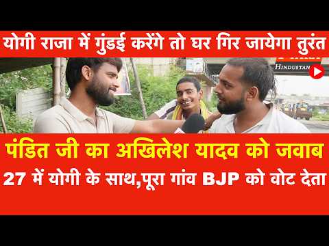 Pandit Ji's reply to Akhilesh Yadav: "In 2027, we are with Yogi; the whole village votes for BJP