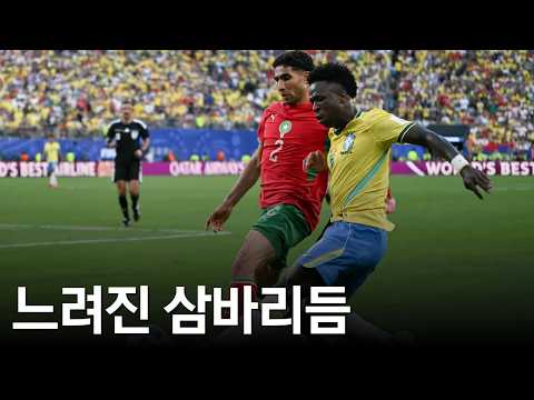 우승후보치고 아쉬운 브라질, 중원을 장악한 모로코.