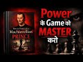 WARNING: Machiavellian Thinking I DarkPsychology Hindi Audiobook