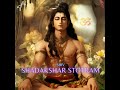 Shiv Shadakshar Stotram Mp3 Song