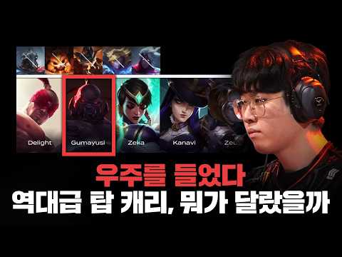 탑 캐리의 교과서, 이 영상을 보시면 됩니다.