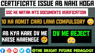 SSC MTS DOCUMENTS VERIFICATION 10 CLASS ADMIT CARD COMPULSORY | SSC MTS FINAL CUTOFF STATE WISE.