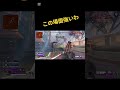 こういう場面このキャラ強い　　　　　　　　　　　【Apex Legends】#apexlegends #apex #short #shorts #youtubeshorts