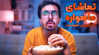 تماشای ماهواره با تلویزیون هوشمند بدون دیش و ریسیور - برنامه ONE TV