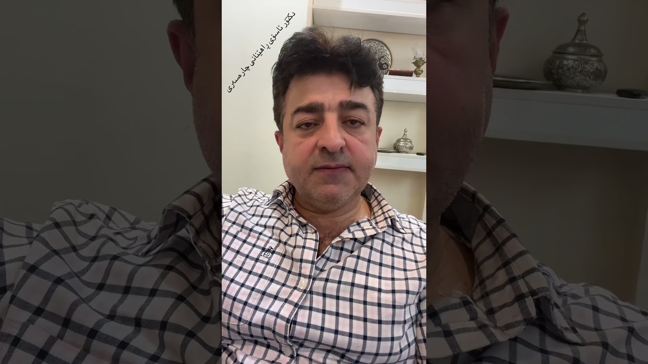 D aso Mahmood Radha. 410 -# Rahenany charasary# .# ڕاهێنانی چارەسەری