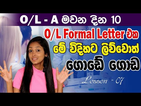 How To Write A Formal Letter For The OL English Paper | OL English Lessons | Spoken English