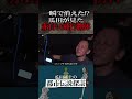ついに捉えた！瓜田が見た赤白い飛行物体とは!?