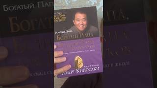 ФИНАНСОВАЯ НЕЗАВИСИМОСТЬ #shorts #успех