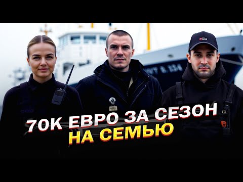 Норвежские краболовы. 70000€ за сезон на семью. BFISHERMAN отзывы - Ренат Бесолов