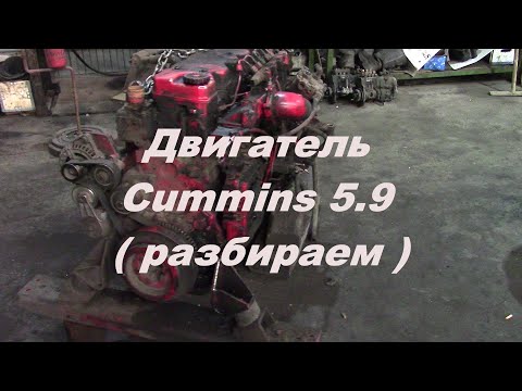 ቪዲዮ: በ 5.9 Cumins ላይ የነዳጅ ግፊትን እንዴት ማረጋገጥ ይቻላል?