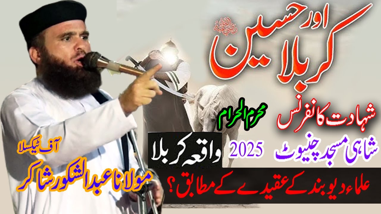 Maulana Abdul Shakoor Shakar 